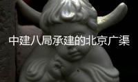 中建八局承建的北京广渠路东延穿越东六环地下综合管廊工程贯通